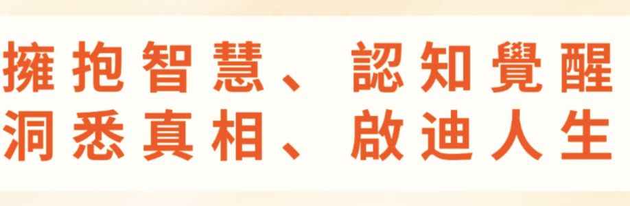 智慧 大叔 Cover Image