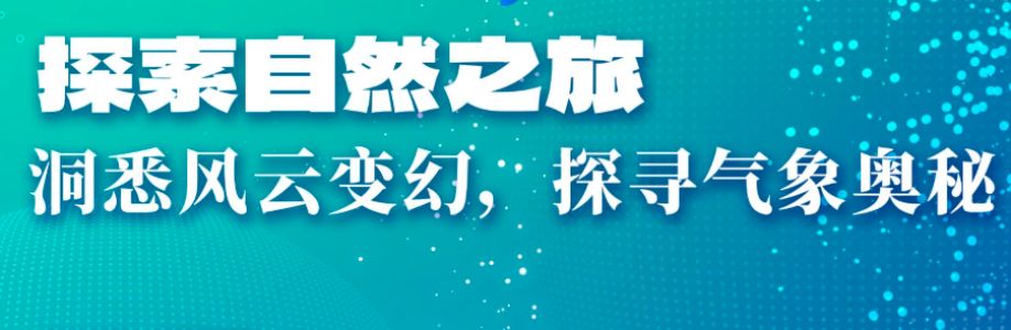 老友天气 Cover Image